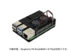 Raspberry Pi 4 ヒートシンクケース ファンレス 黒: 開発ツール
