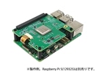 Sc1227 Raspberry Pi Raspberry Pi AI HAT+ 2: 開発ツール・ボード 秋月電子通商-電子部品・ネット通販