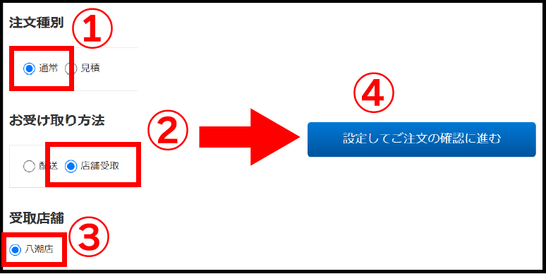 店舗受取サービスのご案内 秋月電子通商-電子部品・ネット通販